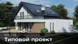 Типовой проект двухэтажного дома М3_178