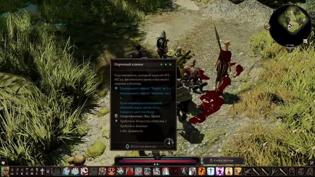 обзор школы убийств в Divinity: Original Sin 2 смотреть онлайн