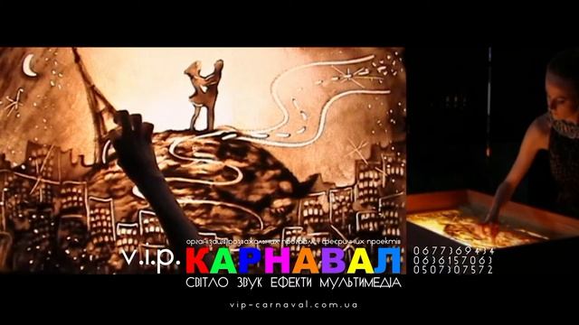 Пісочна анімація Львів, пісочне шоу на день народження у Львові - готель "Асторія" смотреть онлайн