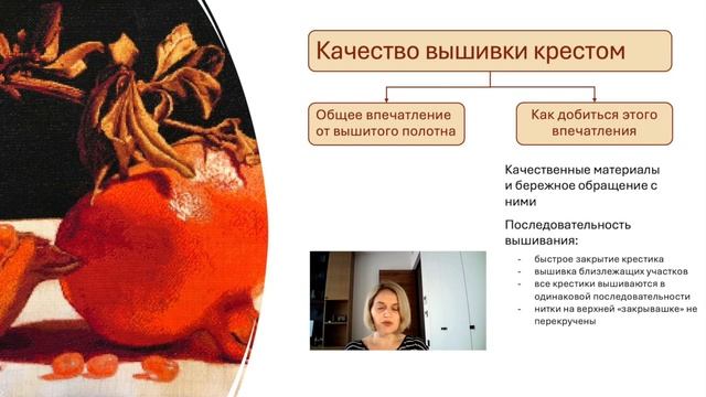 Качество вышивки крестом смотреть онлайн