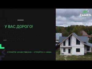 У ВАС ДОРОГО!