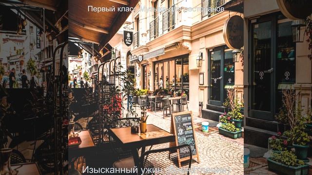 Звуки (Здоровые рестораны) смотреть онлайн