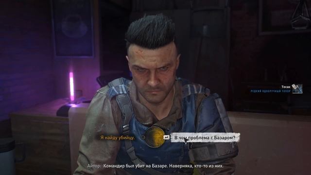 Прохождение dying light 2 stay human (12 серия) смотреть онлайн