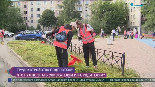 Трудоустройство подростков — новое в законодательстве