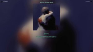 MAYOT ft.OG Buda - внутри / ТЕКСТ ПЕСНИ