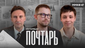 «Почтарь»: Саша Петров, Андрей Разенков, Дима Ковган о трогательной драме