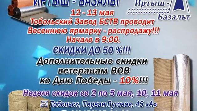 Иртыш-Базальт_27-04-17 смотреть онлайн