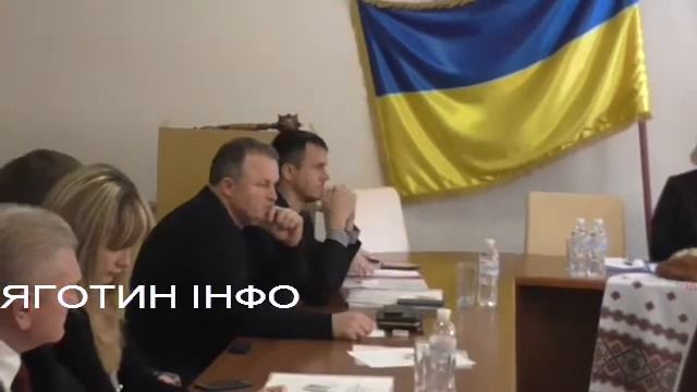 15 11 18 Сесія Яготинської міської ради смотреть онлайн