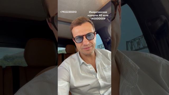 Апартаменты в Сириусе.  АК Имеретинские Курорты #имеретинка #недвижимостьсочи #сириус