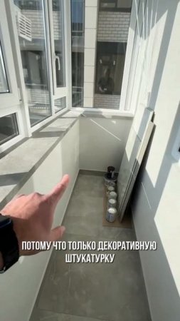 Кто так делает балконы?! Это просто 💣