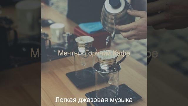 Мечта, Упрощенный смотреть онлайн