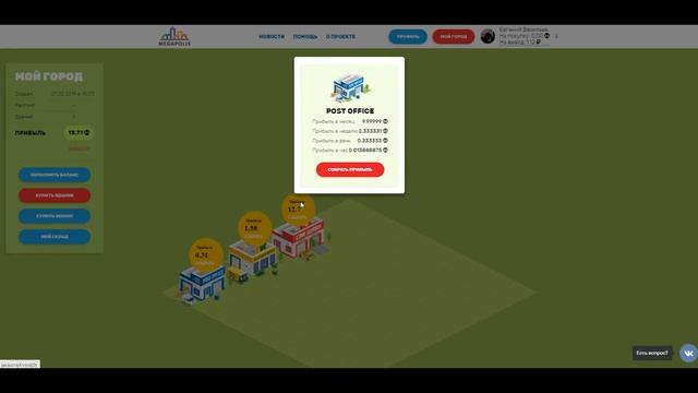 MEGAPOLIS - КУПИЛ ОТЕЛЬ ЗА 5000! МОЙ ДОХОД! смотреть онлайн