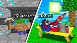 Майнкрафт, но Все БЛОКИ работают за ТЕБЯ!