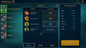 Скила Окрыленная шмот таланты применение