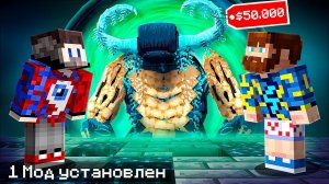 Мы Установили Самый ДОРОГОЙ Мод за 50,000$ от MrBeast в Майнкрафт! + Фиксплей