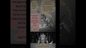 Озвучка от Олесята 2.0. "Поддаться искушению"