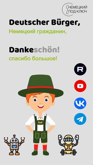 "This is Deutsch" Eisbrecher / Teil 5 / Учите немецкий язык по песням! #shorts