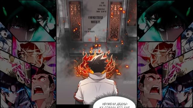 Озвучка манги | Регрессия Сильнейшего Мастера | Главы 82-100 смотреть онлайн