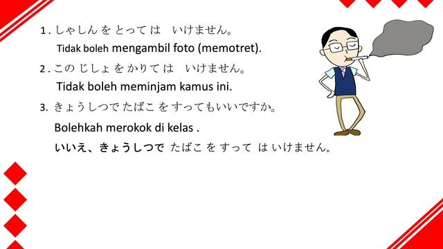 [MINNA NO NIHONGO 1] BAB 15 BELAJAR BAHASA JEPANG смотреть онлайн