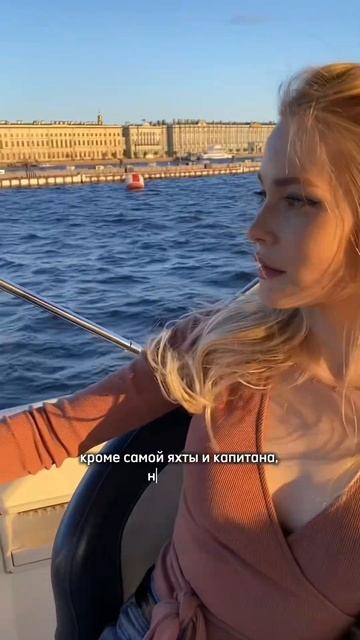 Стоимость аренды Яхты в Питере😱 Больше Люкс секретов в inst @meledina.a.n  #яхтавпитере#питер