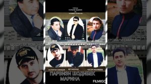 ПАРВИЗИ ШОДИБЕК...МАРИНА