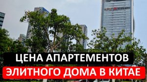 Квартира (апартаменты) в элитном доме Marriott в Китае/Гуанчжоу Черновая отделка от застройщика.