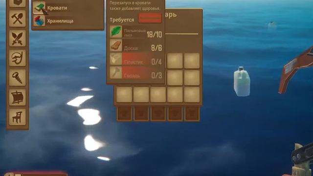 Raft начало, ты что, застъял? Выживание на плоту и островах. смотреть онлайн
