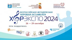 ХОРЭКСПО 2024