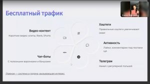 Где брать новых людей ? Что такое трафик ?