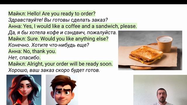 Ordering Food in English Заказ еды на английском языке смотреть онлайн