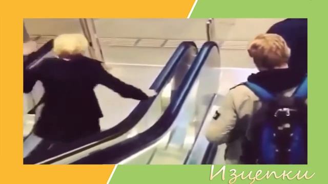 Хайде на ескалатора! Изцепките нямат край :D смотреть онлайн