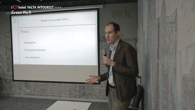 Гость конференции по здравоохранению в зале Хрустальный отеля Yalta Intourist делится впечатлениями смотреть онлайн