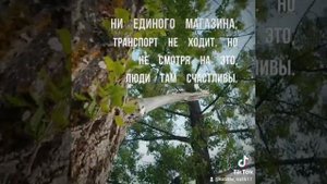 Города России, Челябинская область. Волково.