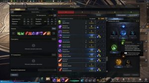 Жнец ПВП БИЛД - для новичков - ЛОСТ АРК