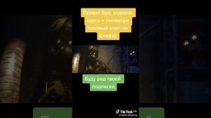 фнаф 6