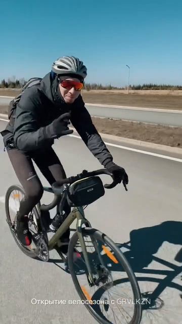 Открытие велосезона 2023 с GRVLKZN (Telegram) Казань смотреть онлайн