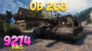 Об 268 - 4 Фрагов 9.2K Урона - Уважительный! - Мир Танков
