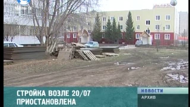 В Челнах стройка возле 20 07 приостановлена