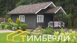 Отзыв о строительстве  бани, беседки и гостевого дома из бруса по индивидуальному проекту.