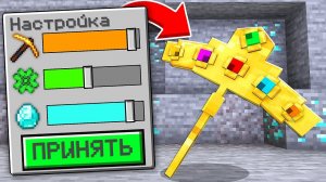Майнкрафт, но Можно Редактировать Любой Предмет 2..