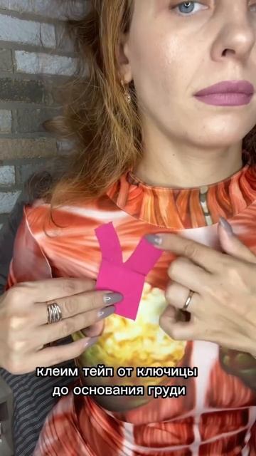 Лифтинг груди без операции ! Эффект после первого применения смотреть онлайн