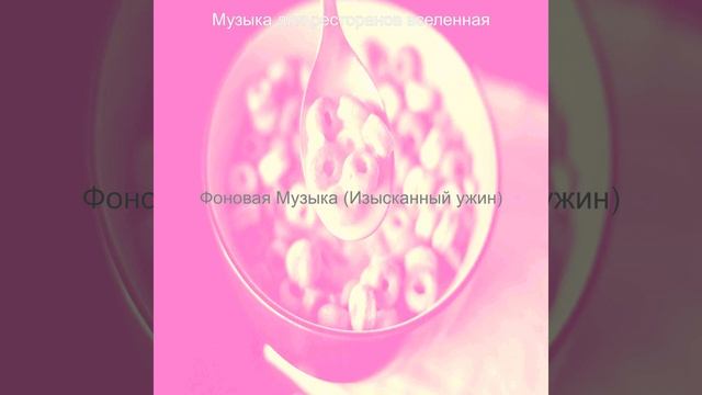 Настроения (Кафе) смотреть онлайн