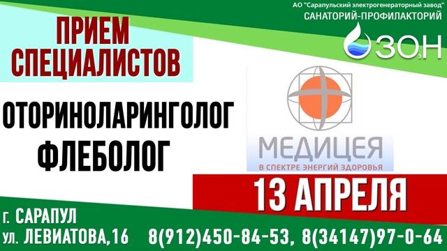 Озон профилакторий Апрель 2021 + муз смотреть онлайн