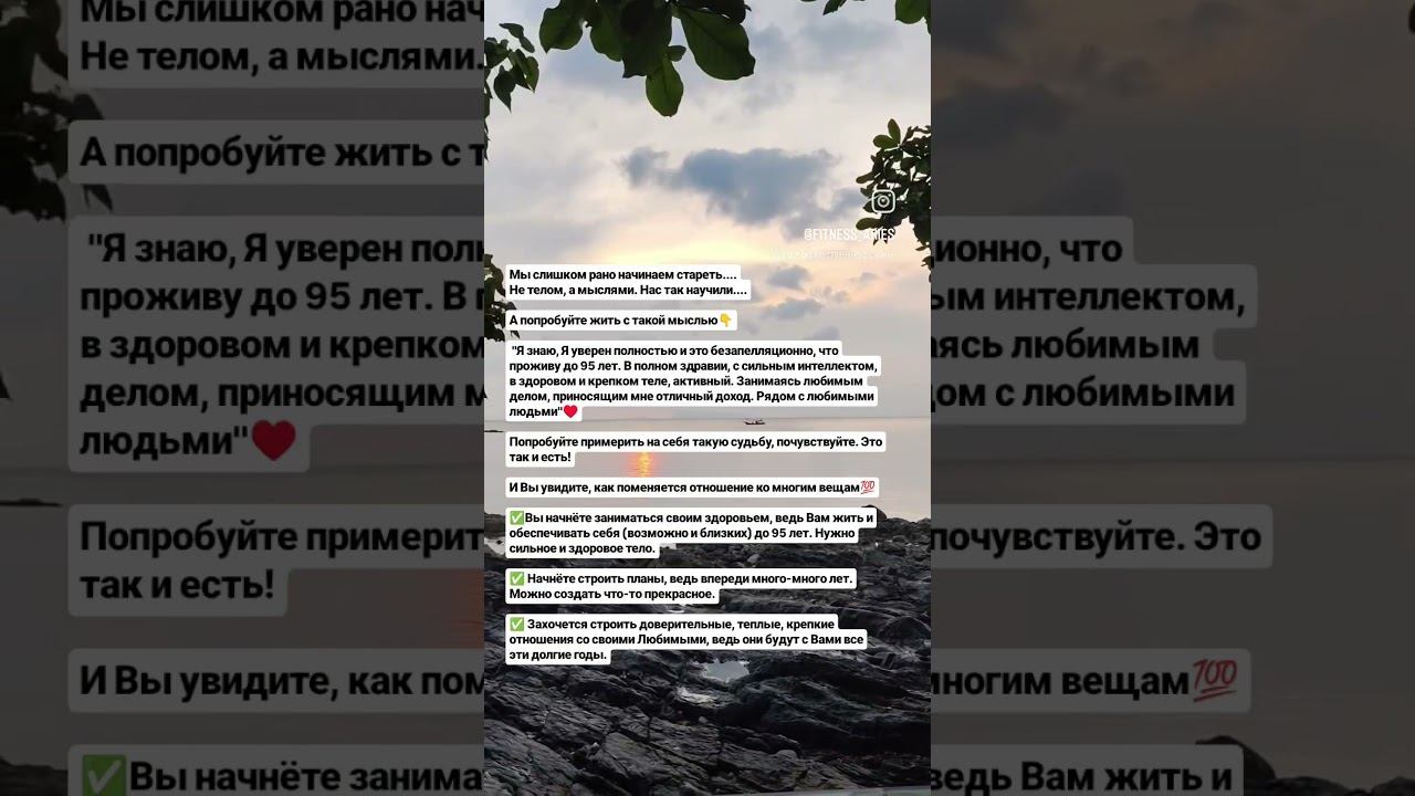 Секрет долголетия ♥️ #трансформациямышления#силамысли#жизньвкайф#позитивныевибрации#секретдолголетия