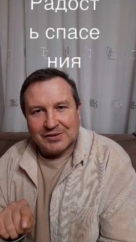 Радость спасения #ИисусХристос#Бог#любовь#Библия#христианство#Вера#Надежда#церковь#протестантизм