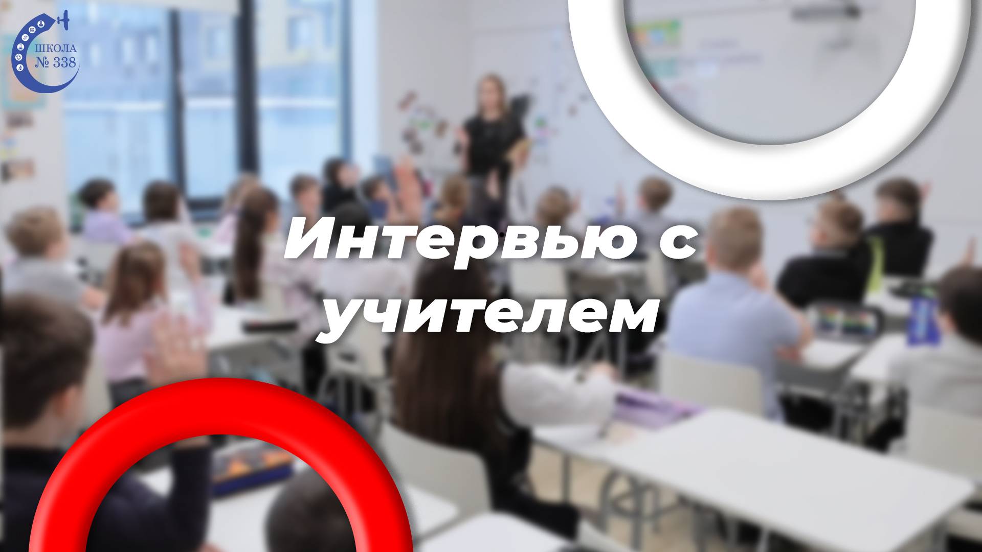 Как становятся учителями? смотреть онлайн