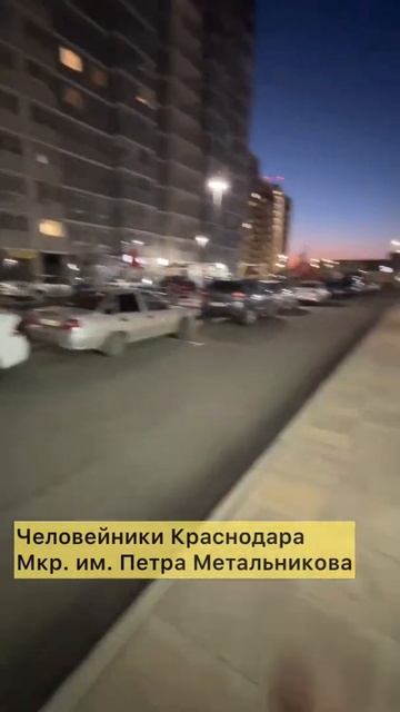 Краснодар. Краткий обзор мкр. им. Петра Метальникова.