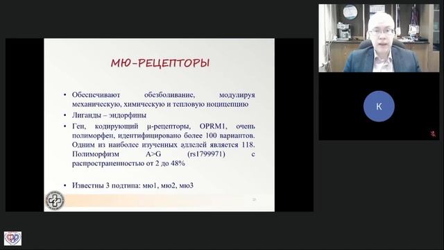 Опиоиды в периопер обезболивании Карелов А.Е.