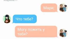 Самая грустная Переписка Маринетт, Адриан, Габриэль Агрест и Лука #3 ФИНАЛ?! АДРИАН ПОБИЛ ЛУКА?