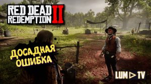 Red Dead Redemption 2 Прохождение на русском в 2к качестве. Ред дед редемшн 2 Ультра графика #15